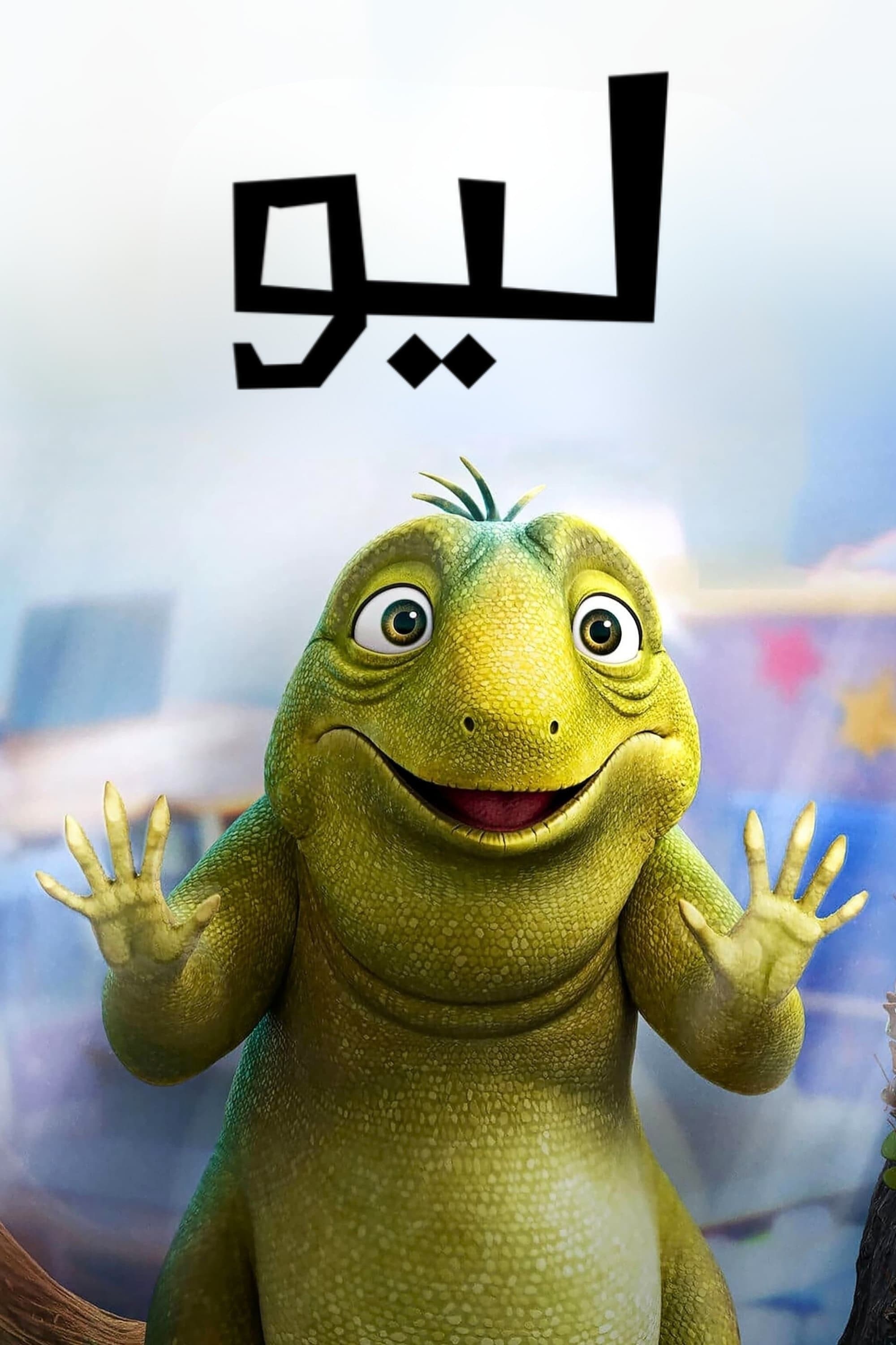Leo