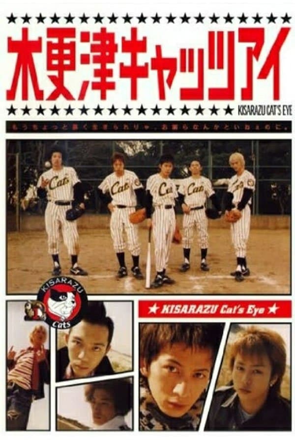 Kisarazu Cat's Eye