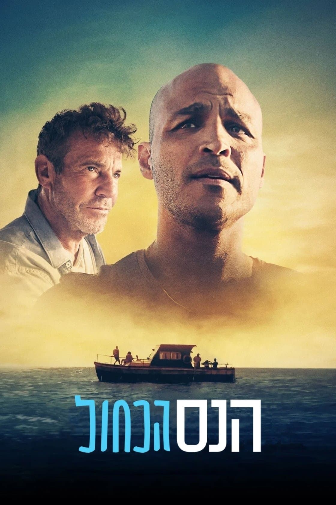 הנס הכחול