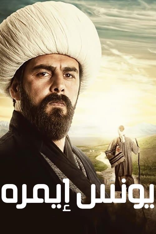 Yunus Emre