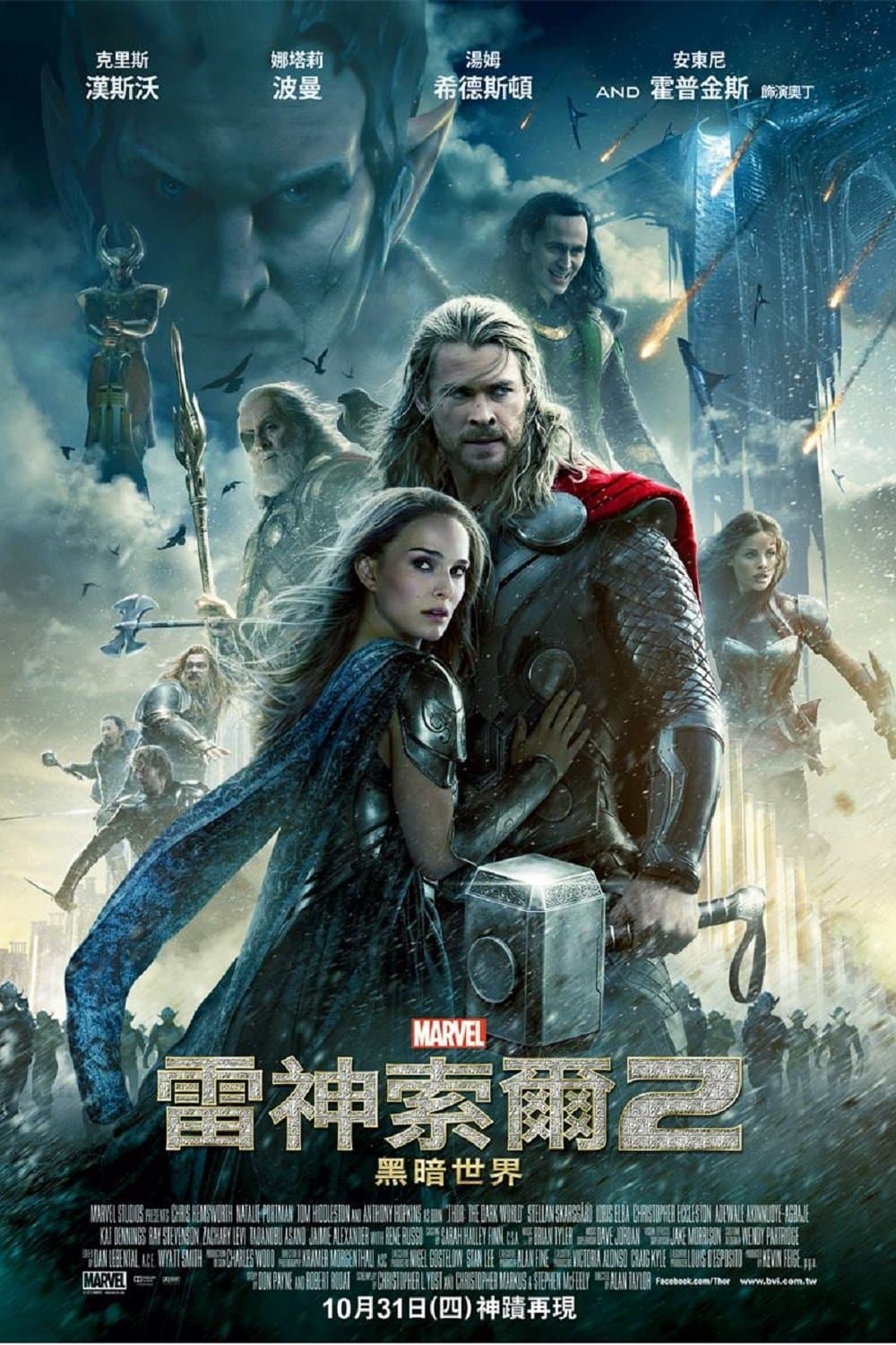 Thor: The Dark World