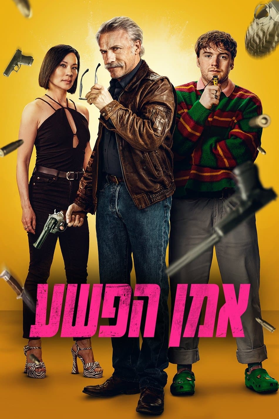 אמן הפשע