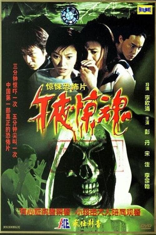 Midnight Horror
