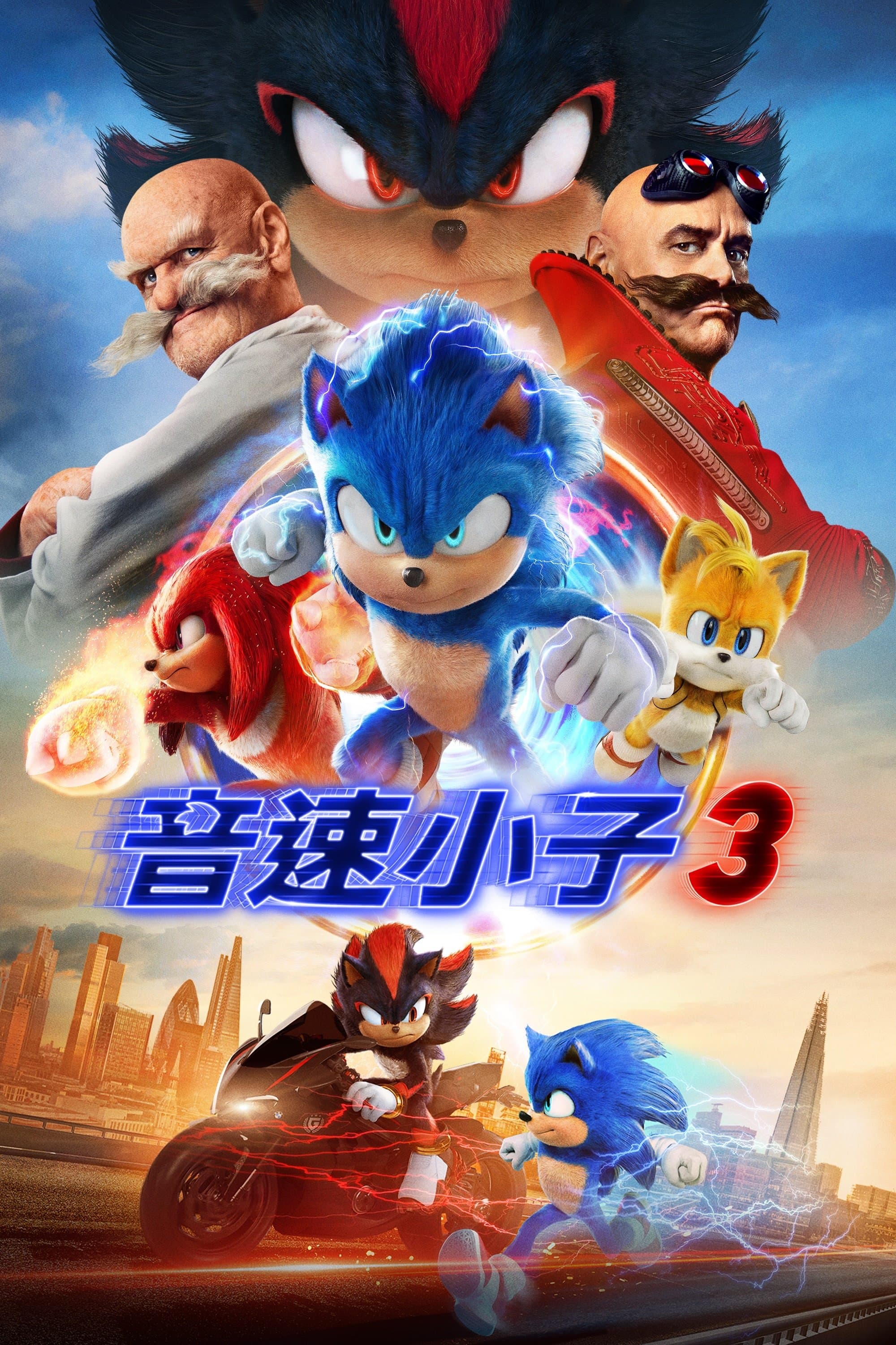 Sonic the Hedgehog 3