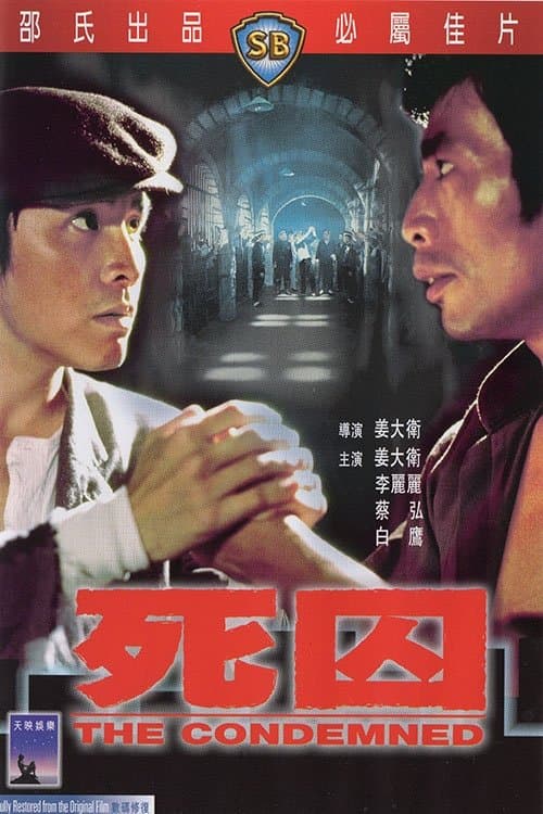 The Condemned