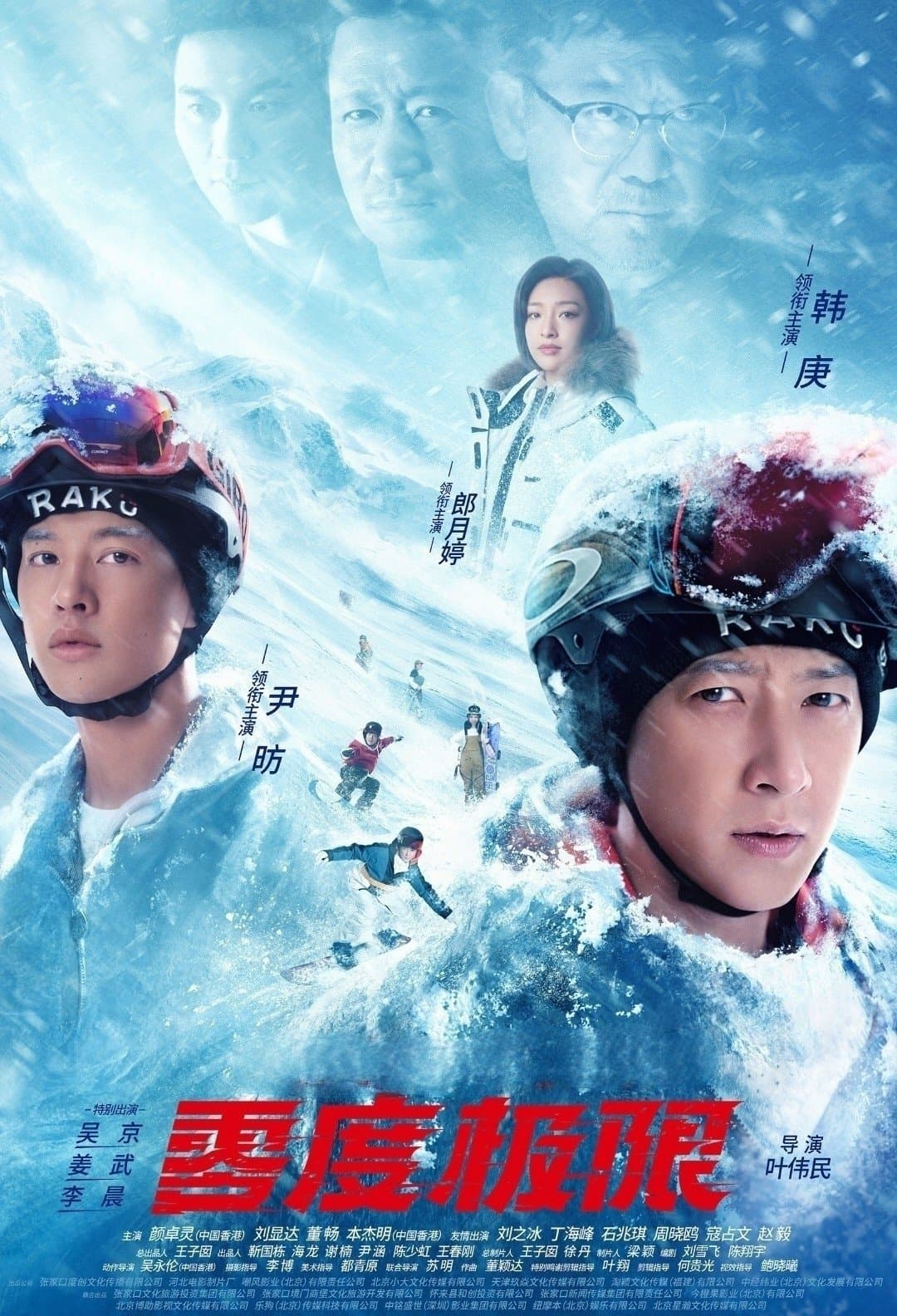 Snow Dance