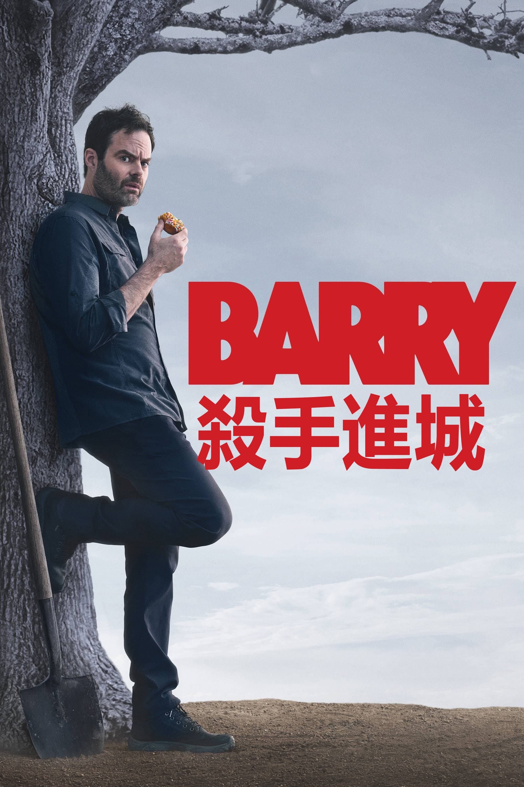 Barry