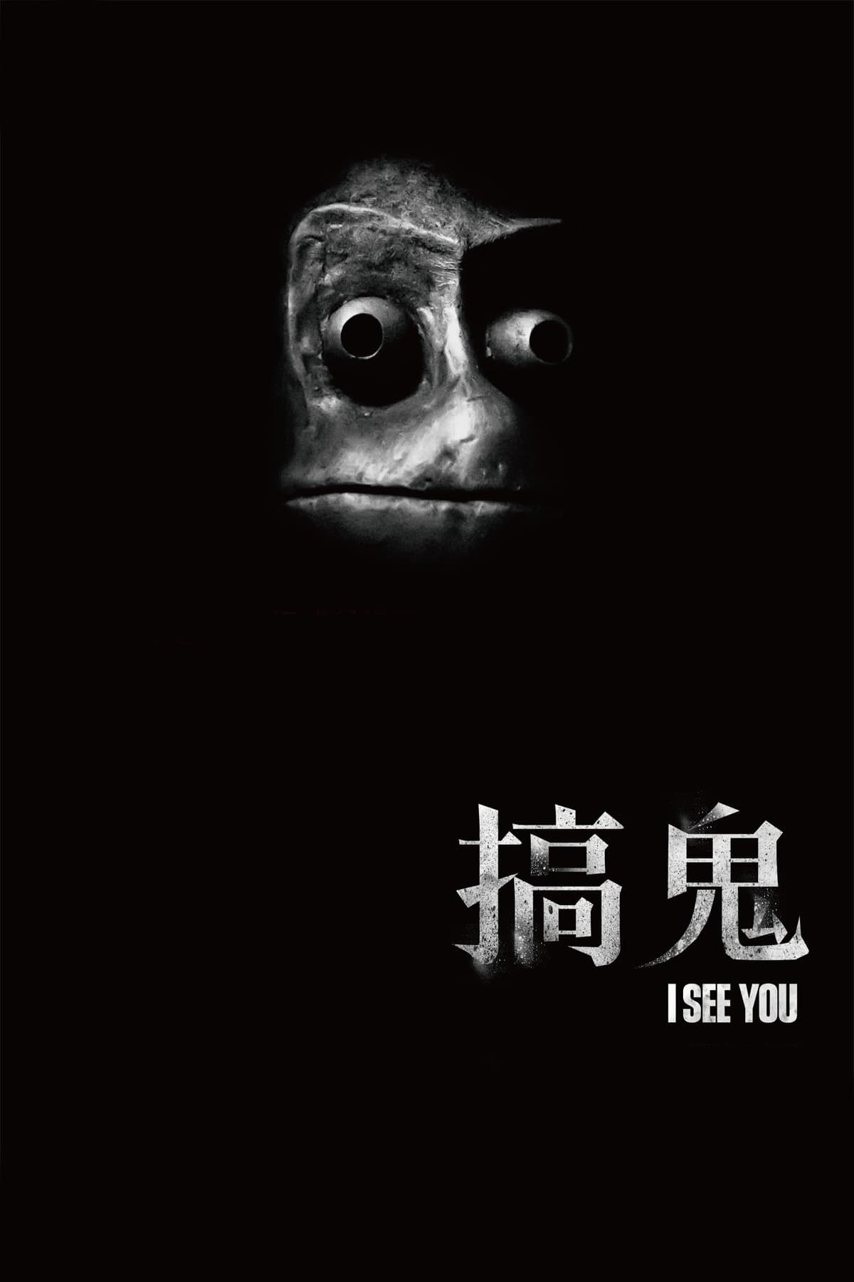 找到你了