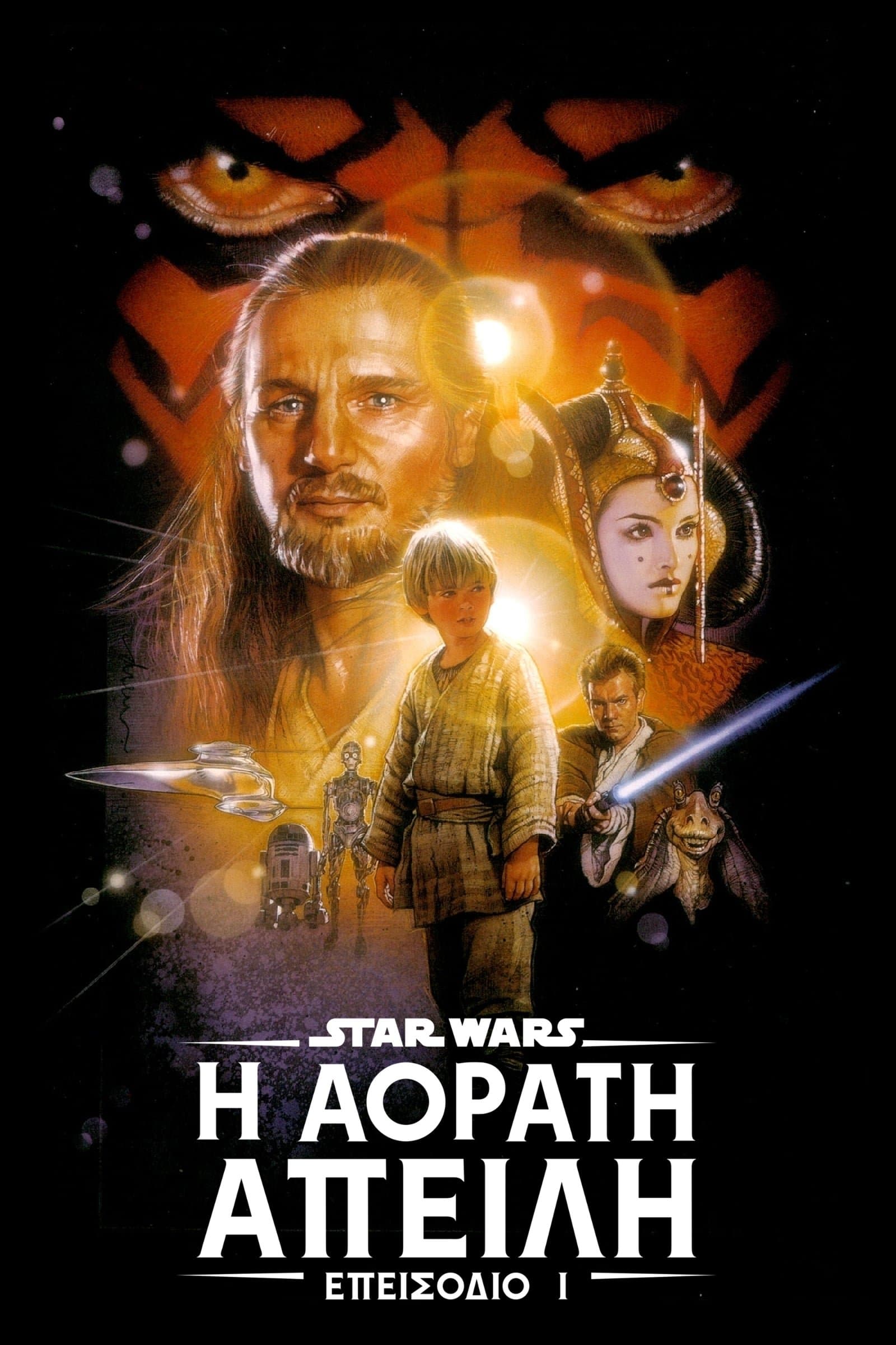 Star Wars: Episode I - The Phantom Menace