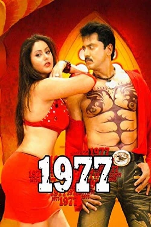 1977