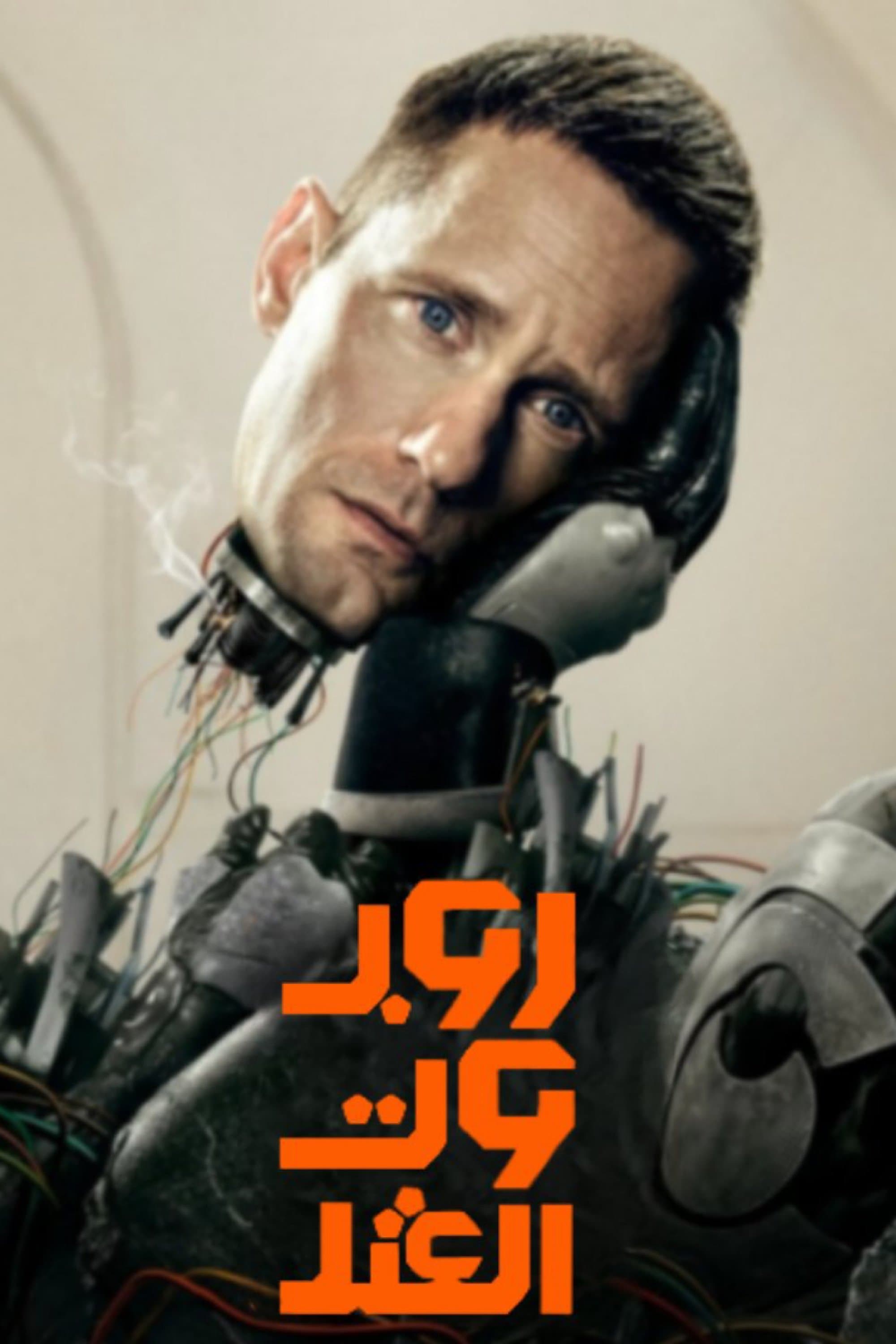 Murderbot
