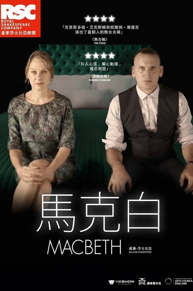RSC Live: Macbeth