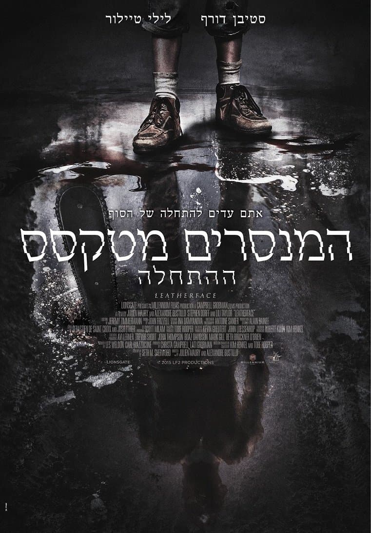 המנסרים מטקסס: ההתחלה
