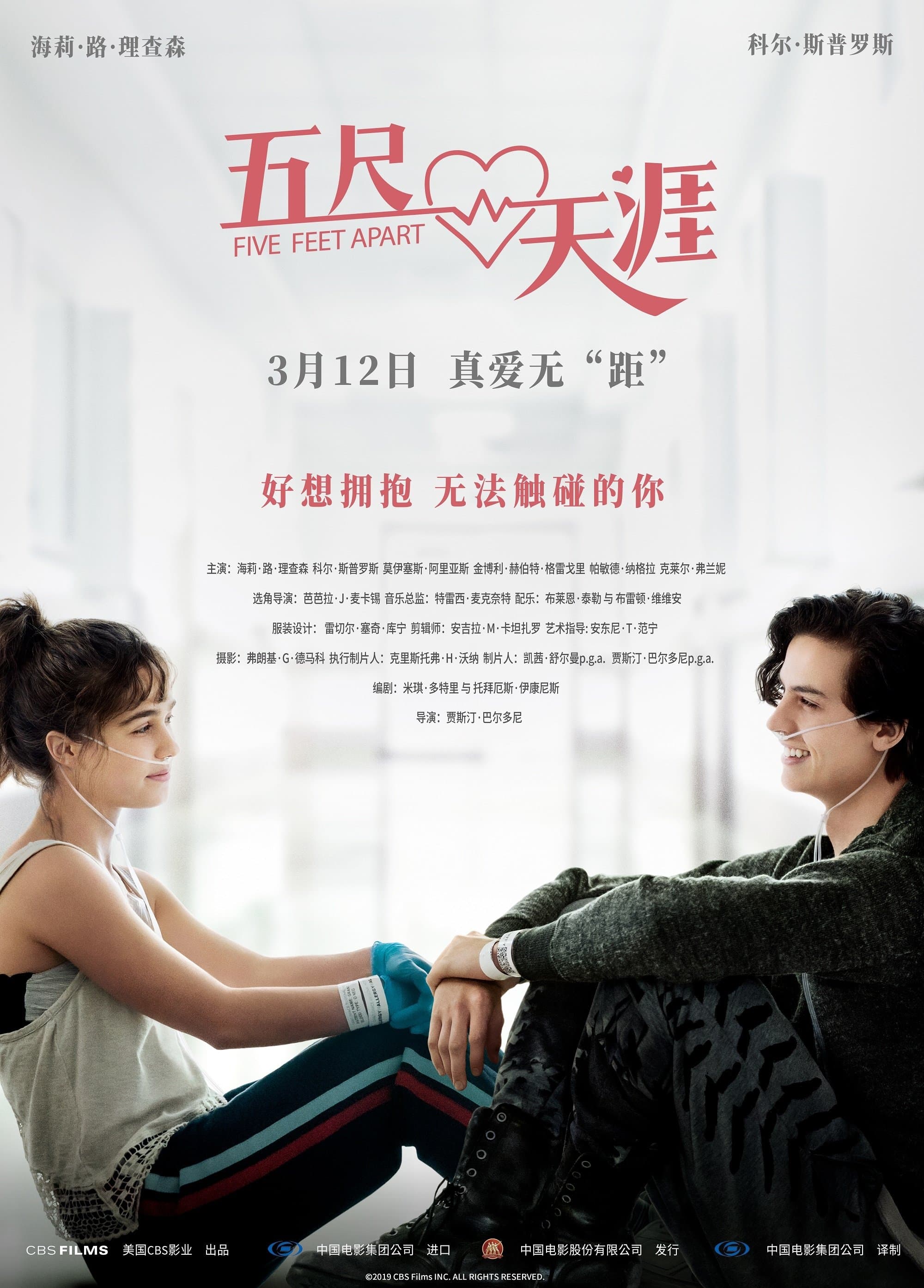 Five Feet Apart