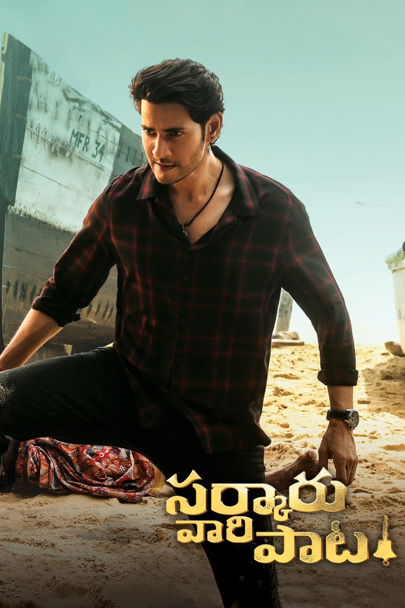 Sarkaru Vaari Paata