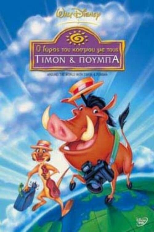 Around the World With Timon & Pumbaa