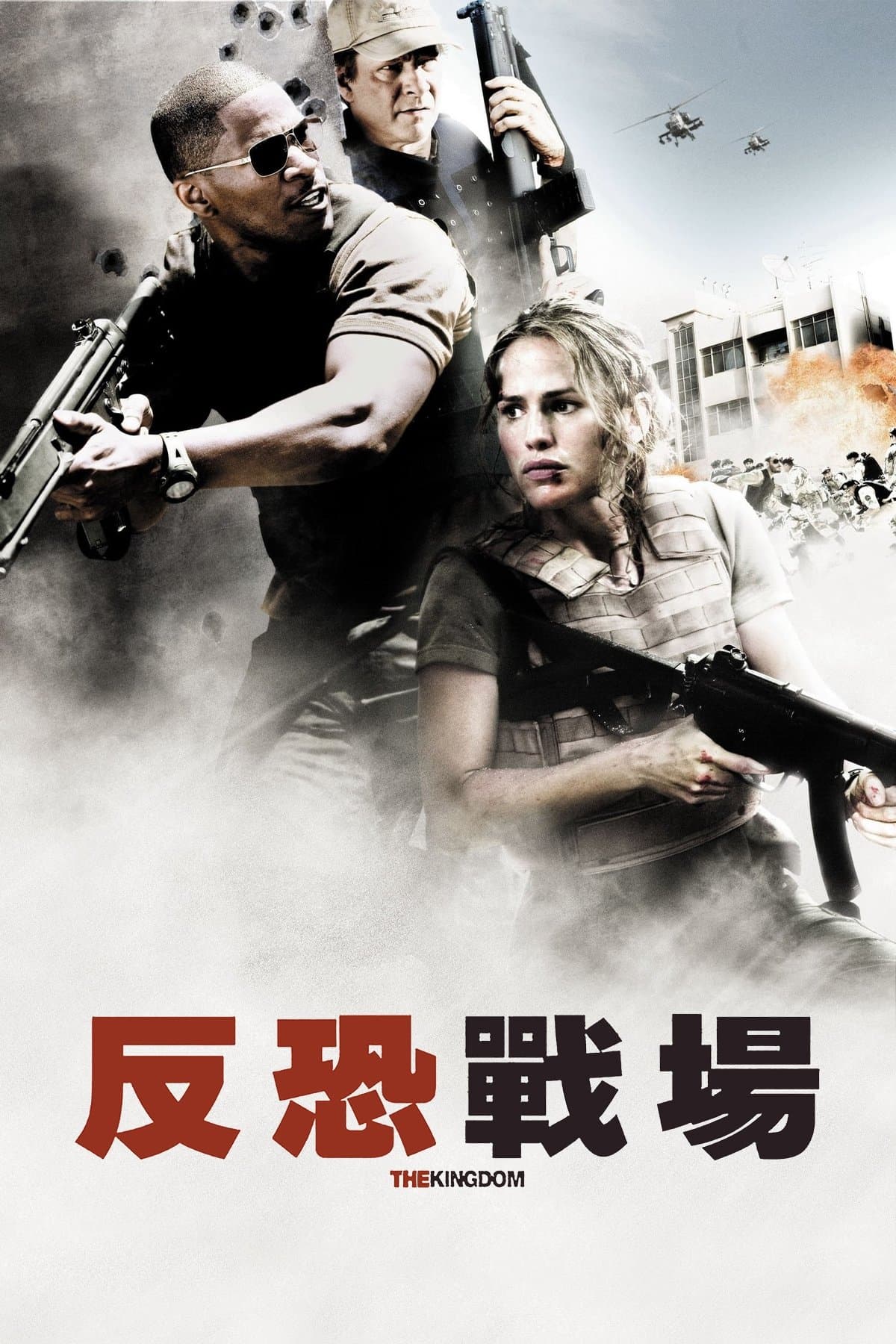 染血王国