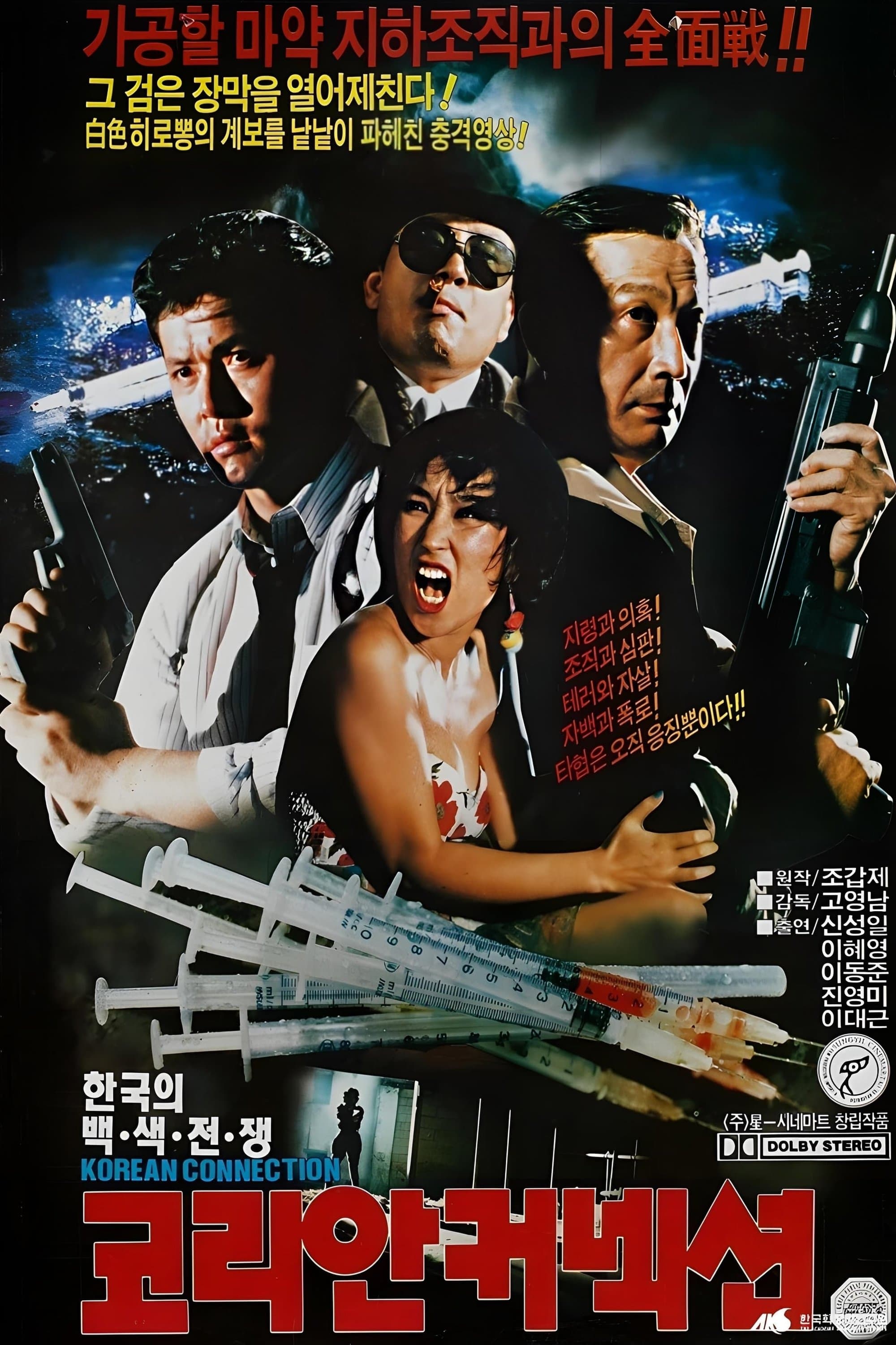 Korean Connection