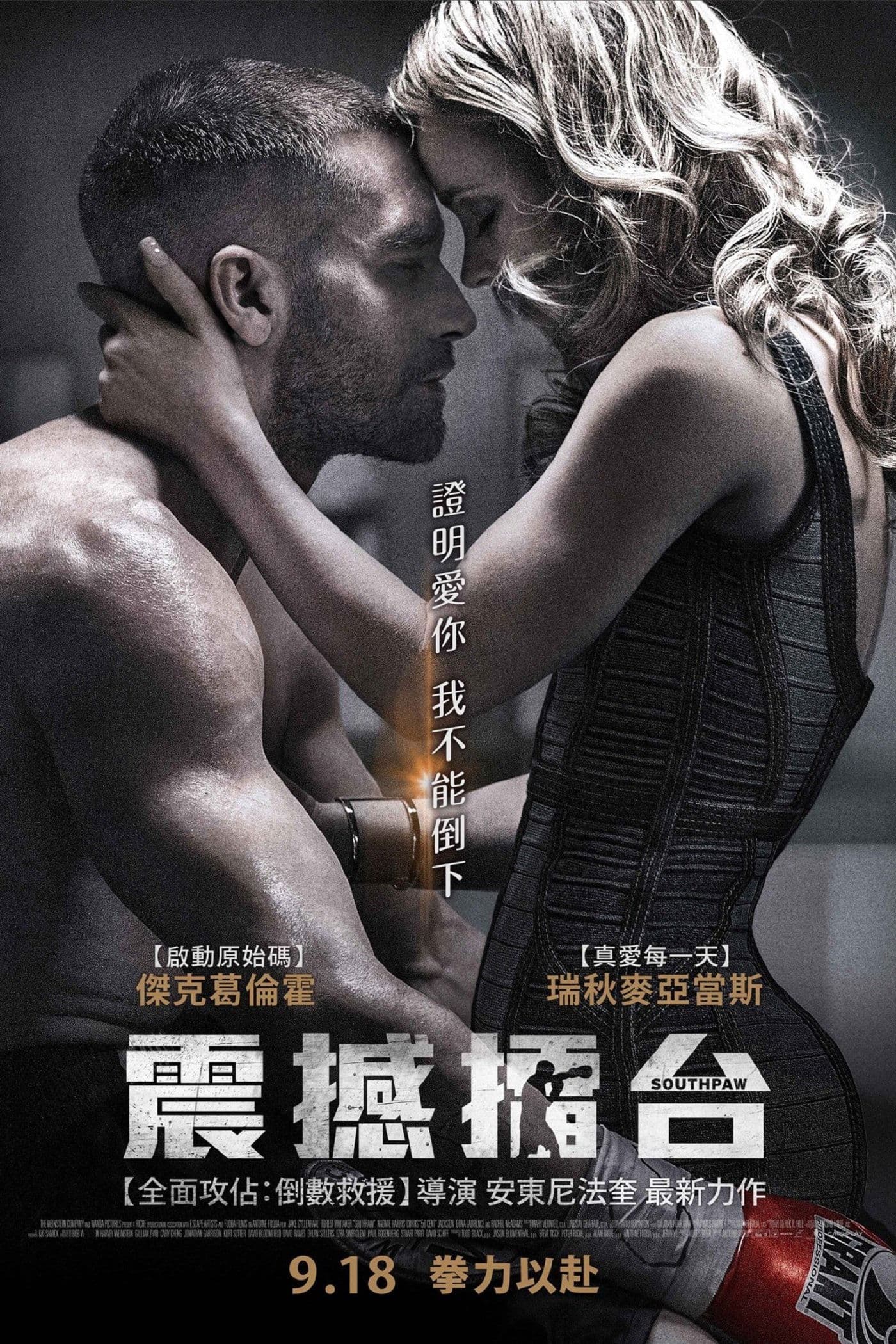 铁拳