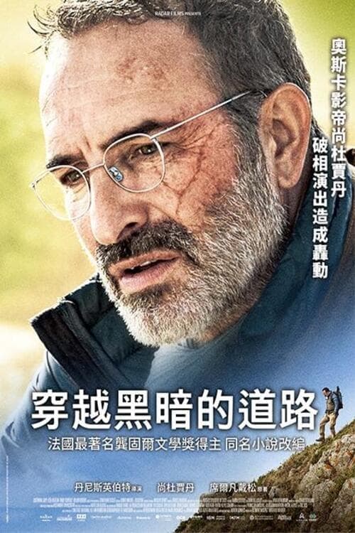 在路上