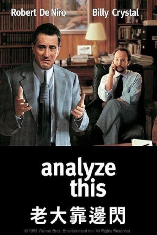 Analyze This