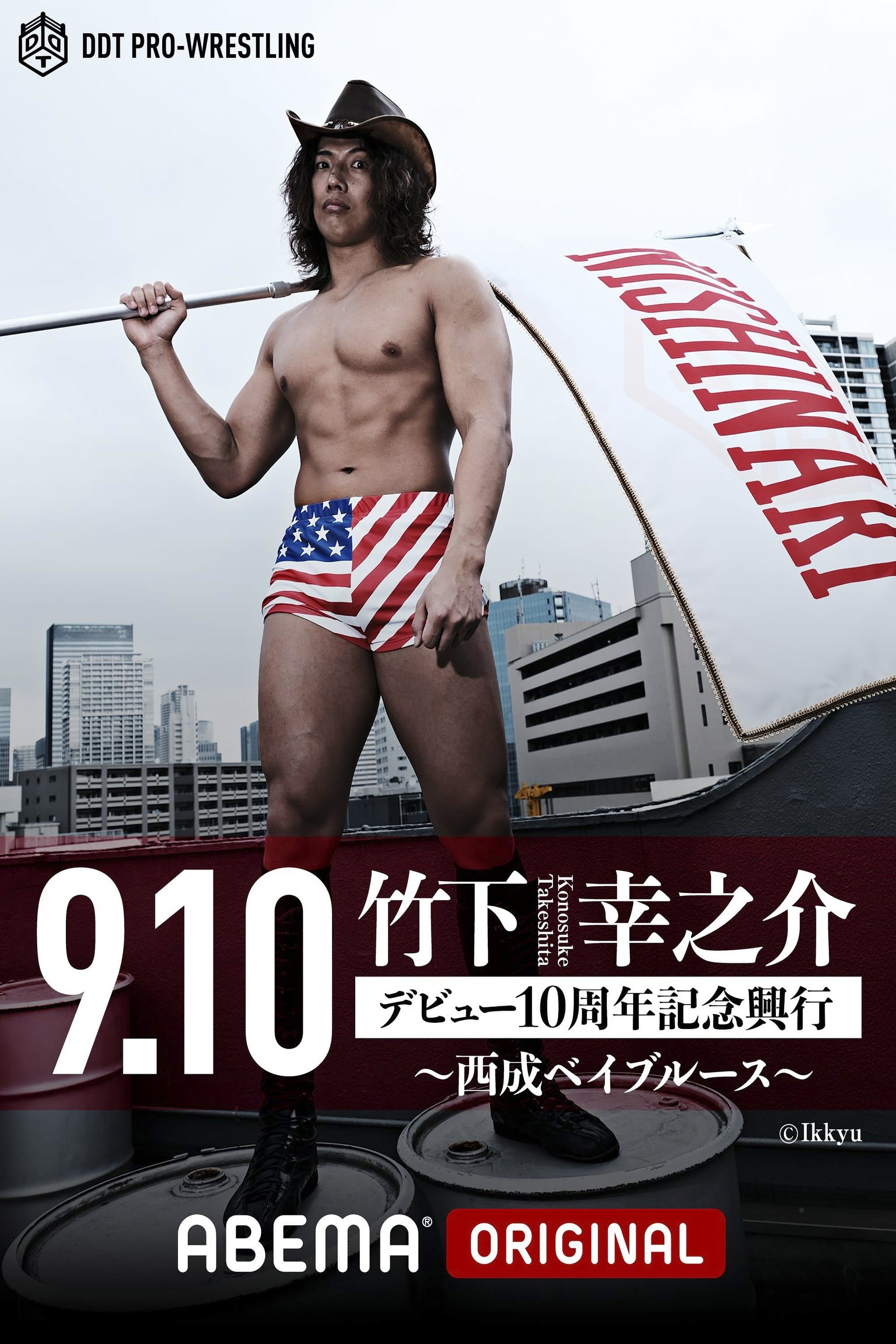 DDT: Konosuke Takeshita 10th Anniversary ~ Nishinari Bay Blues ~