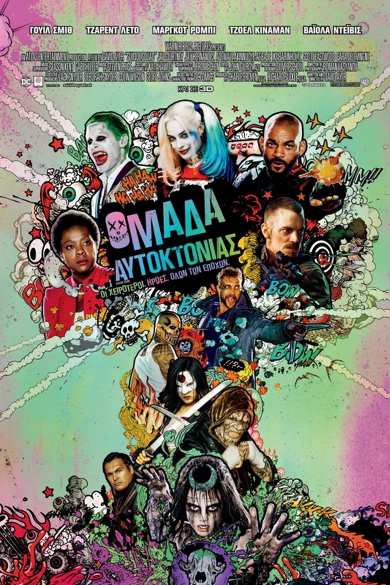 Suicide Squad