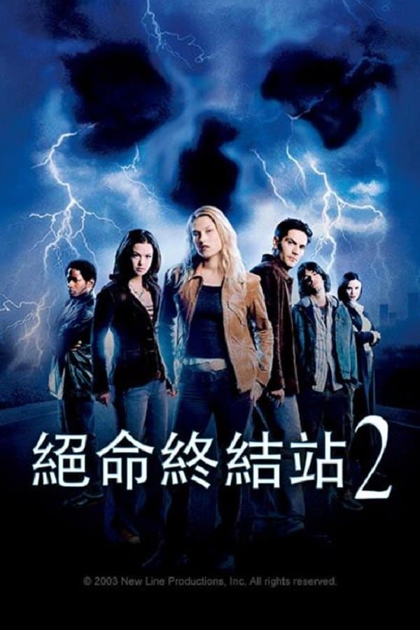 Final Destination 2