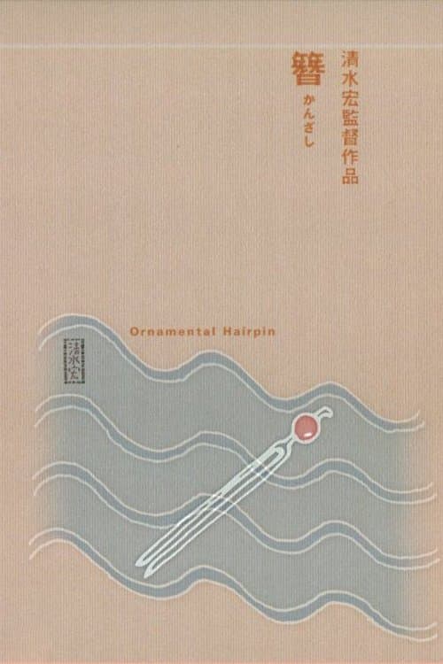 Ornamental Hairpin