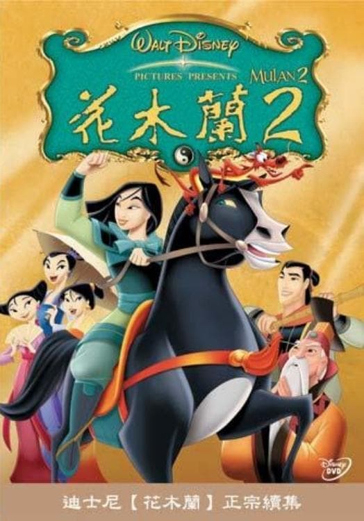 Mulan II