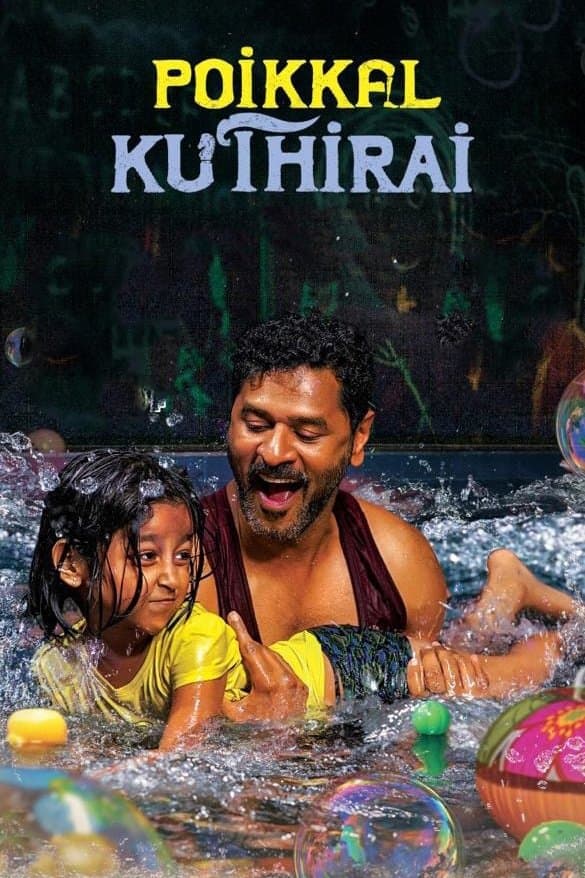 Poikkal Kuthirai