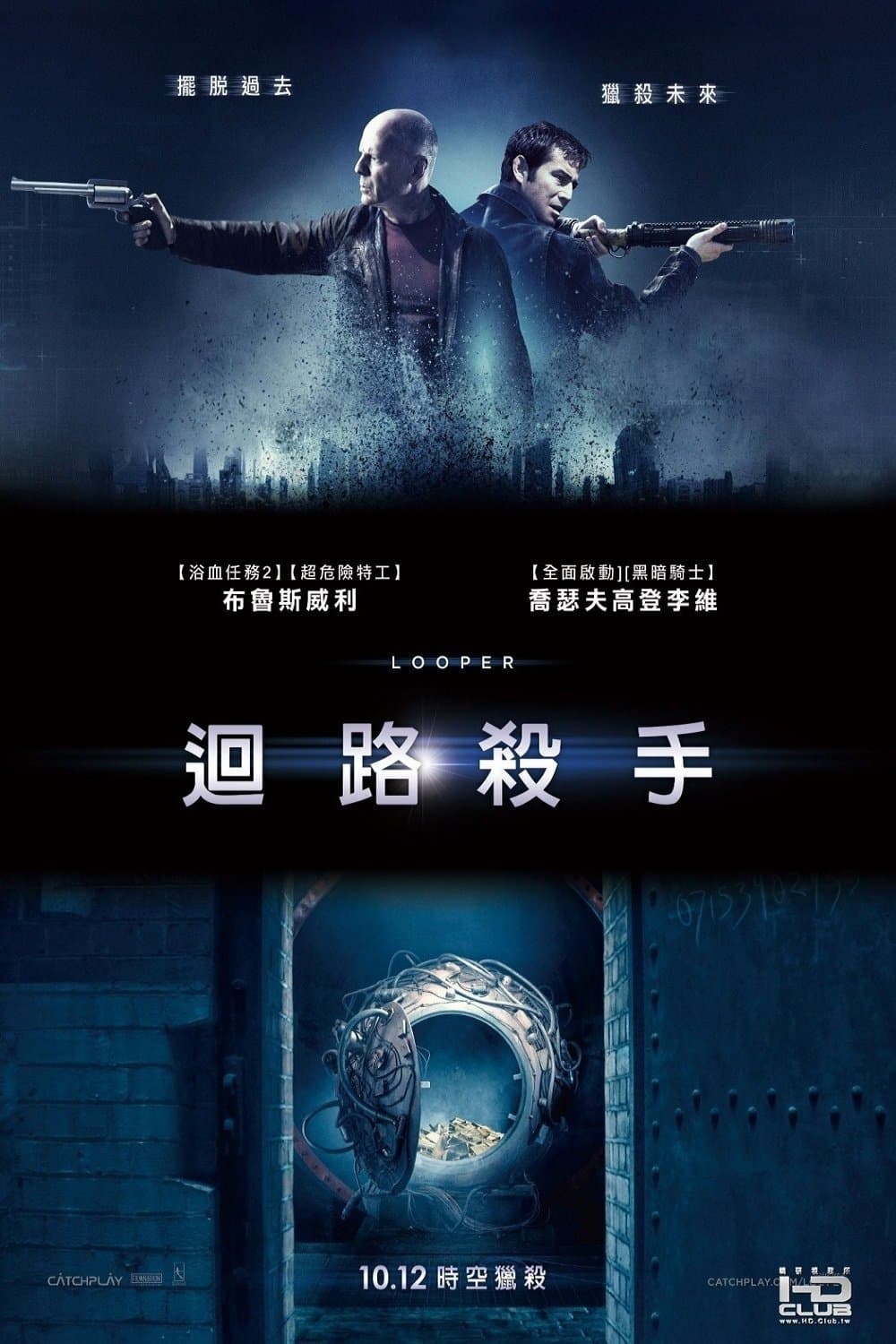 時凶獵殺