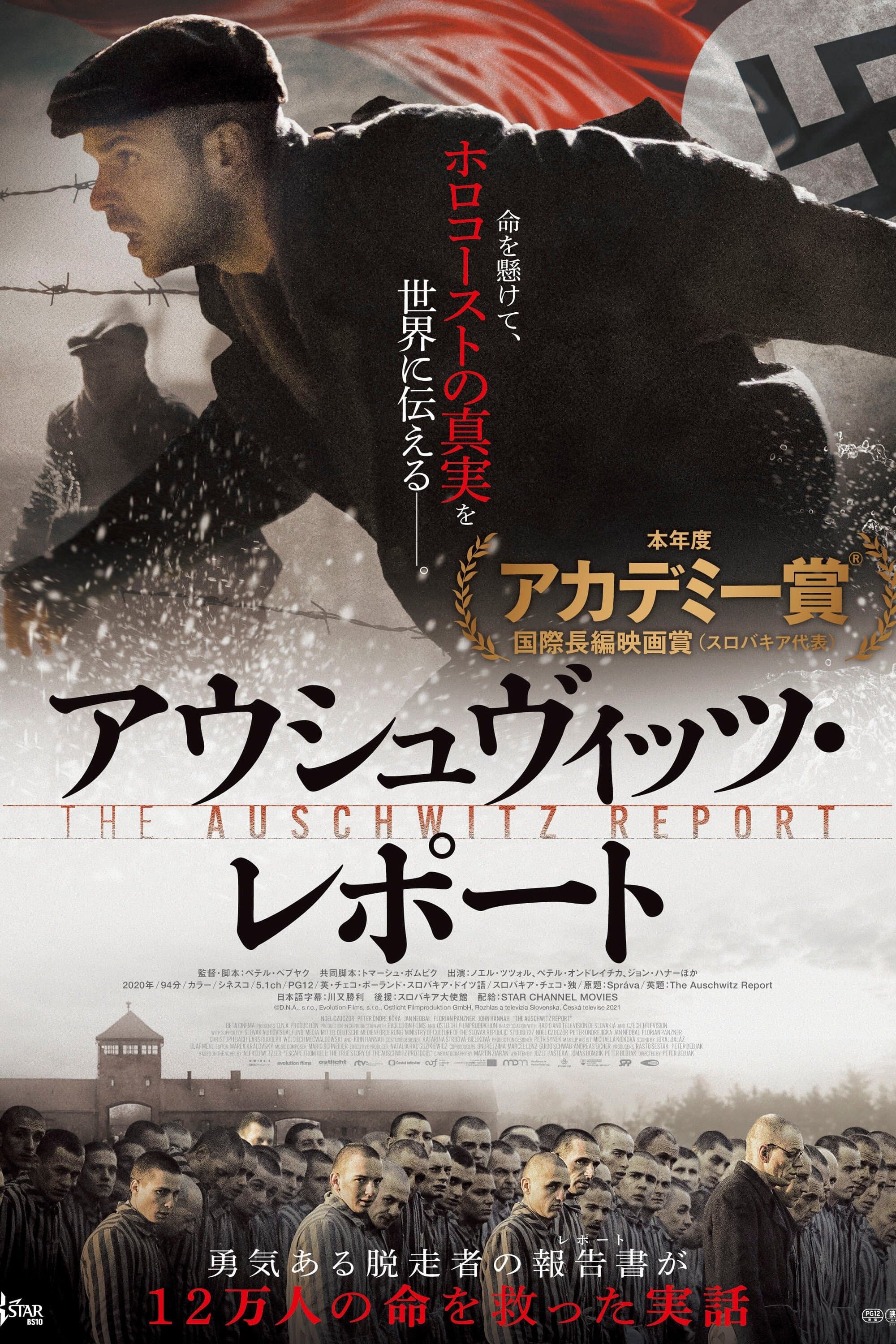 The Auschwitz Report