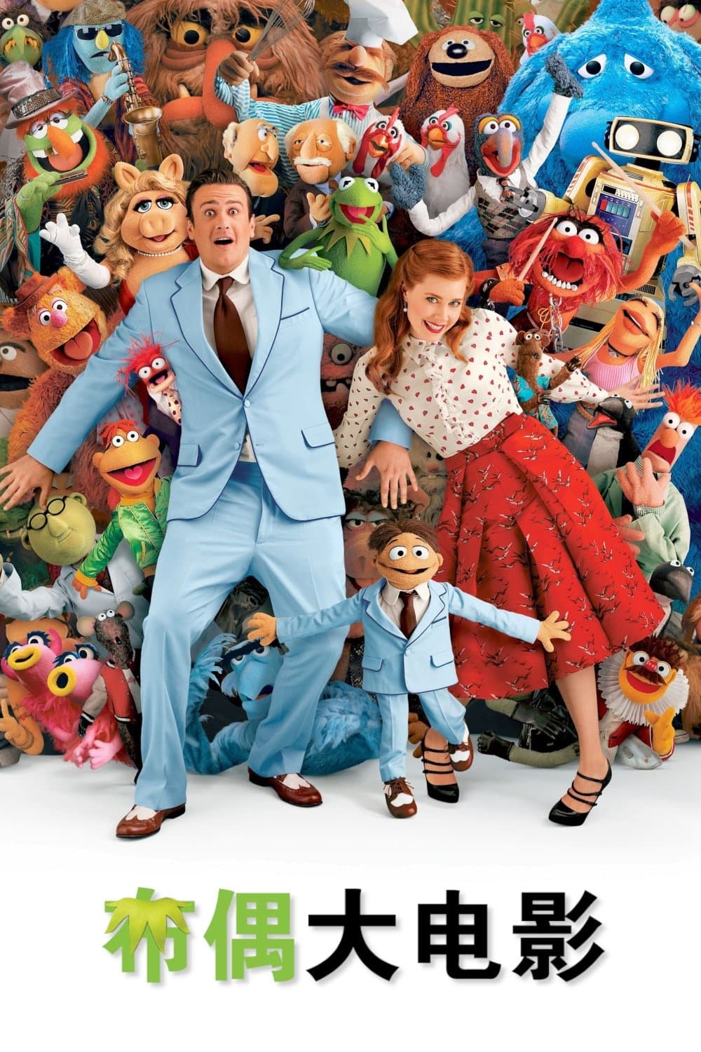 The Muppets