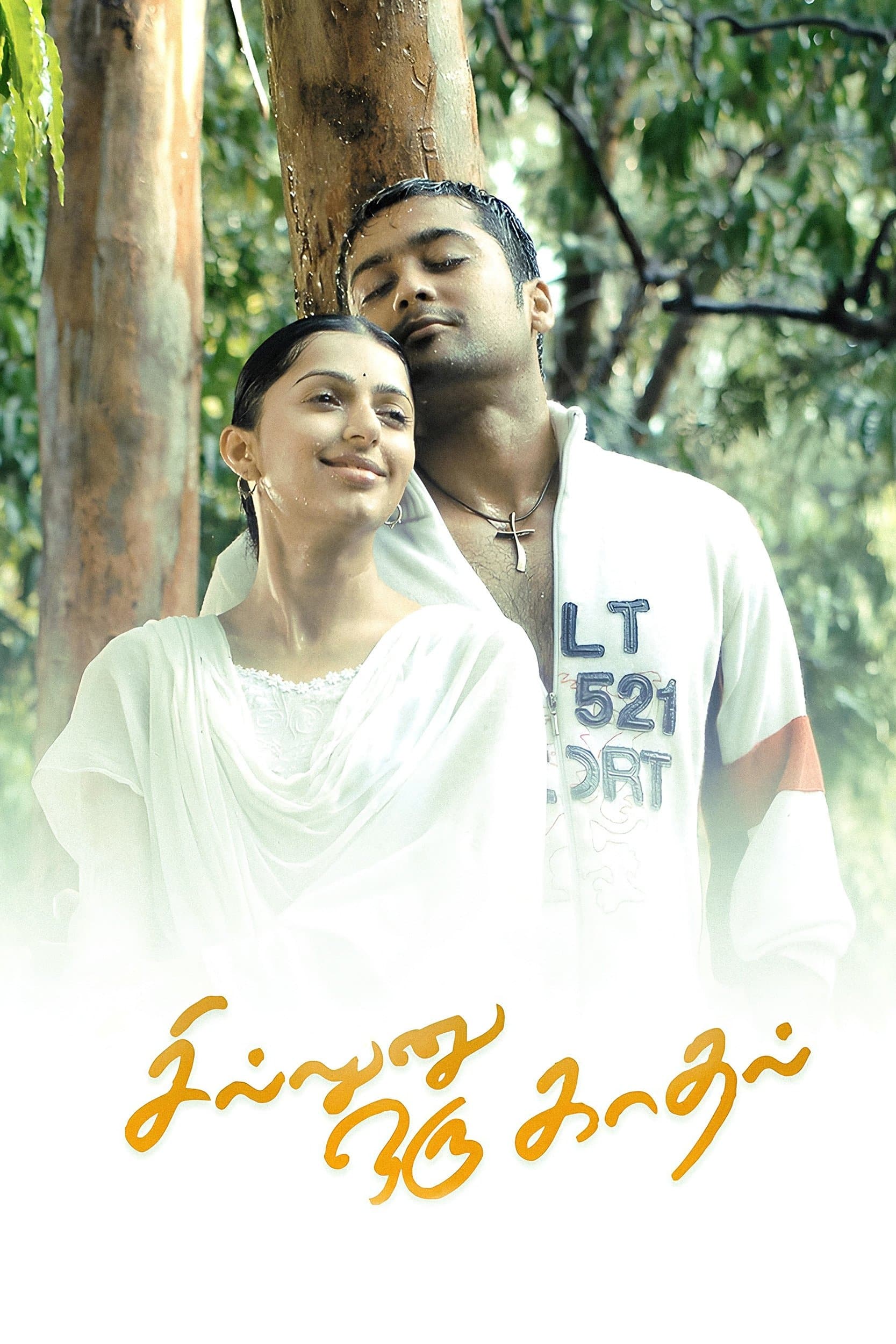 Sillunu Oru Kaadhal