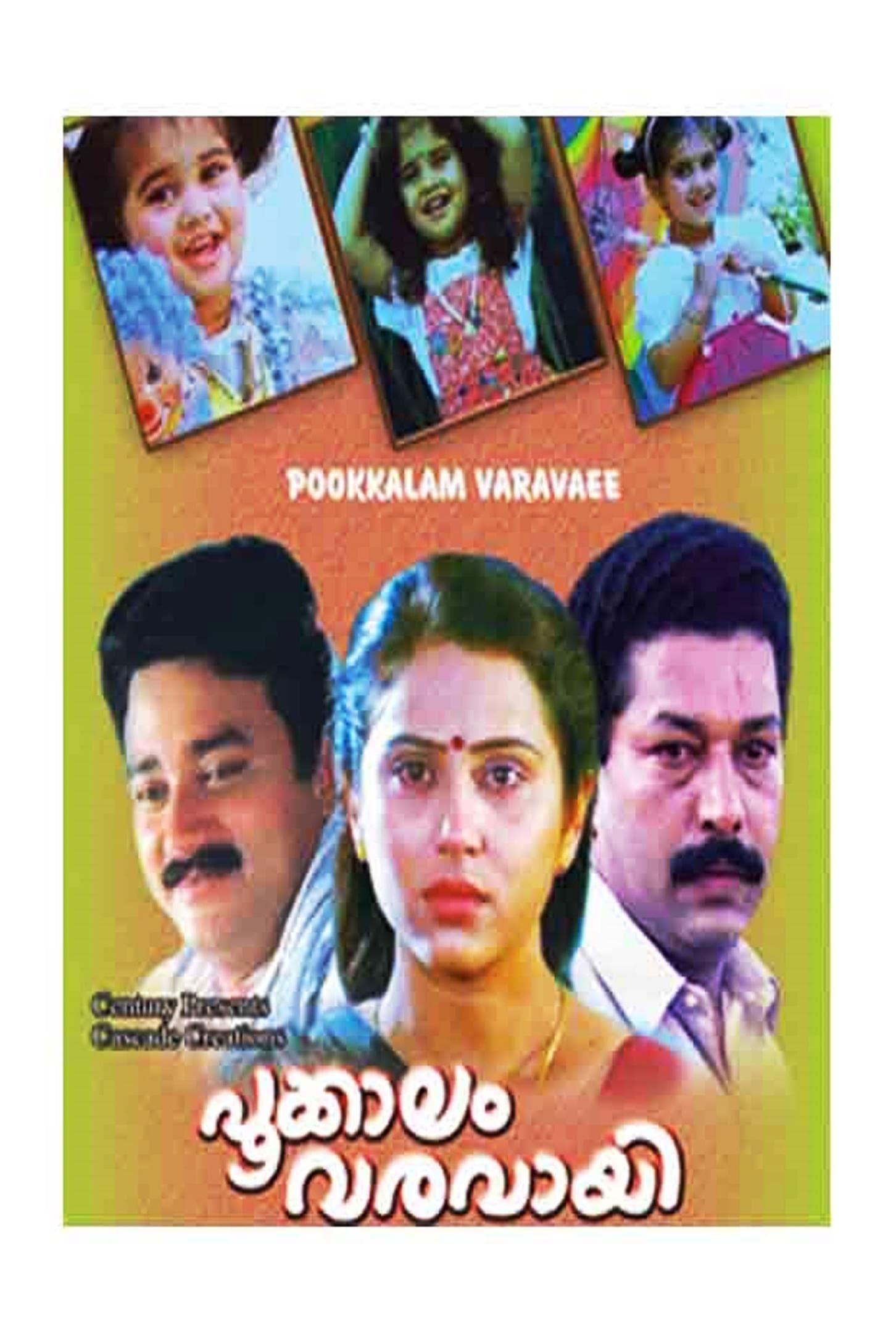Pookkalam Varavayi