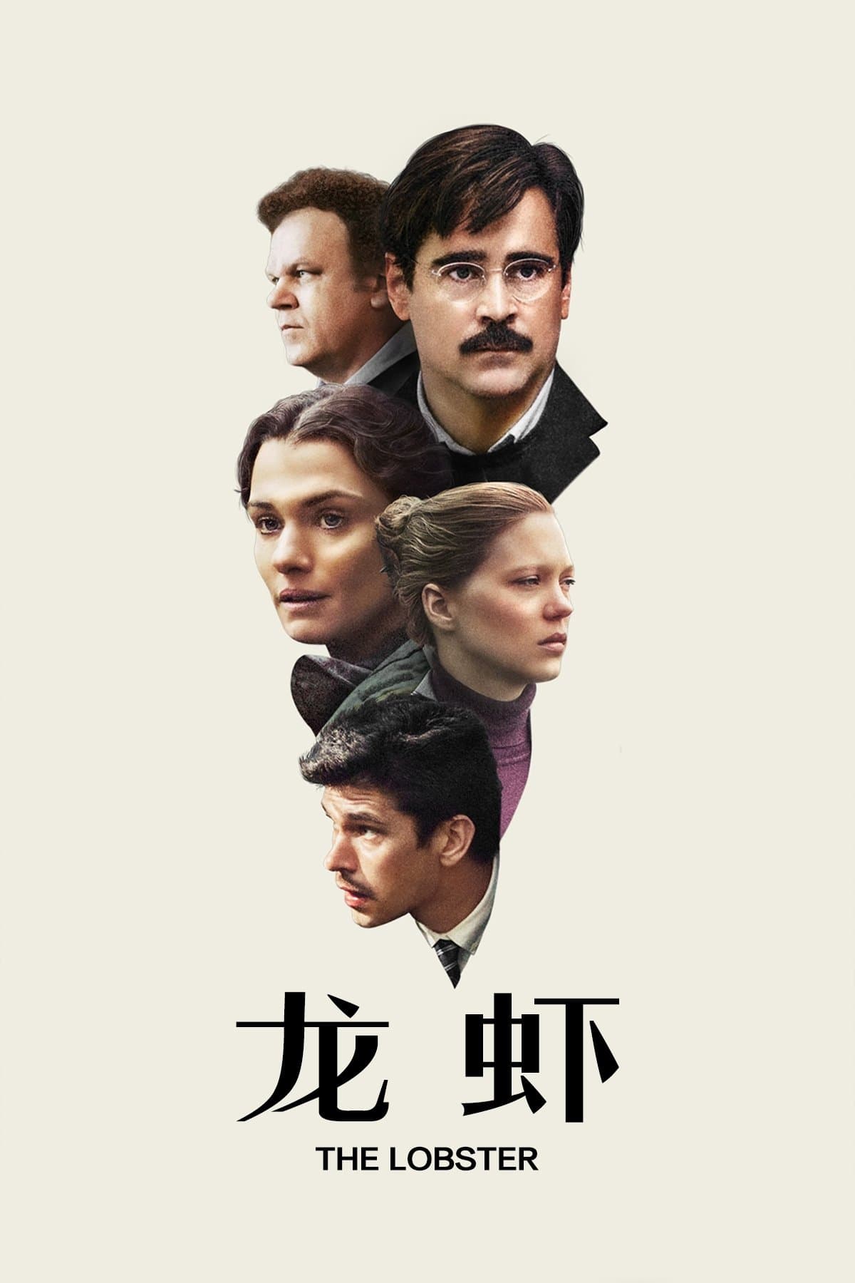 龙虾