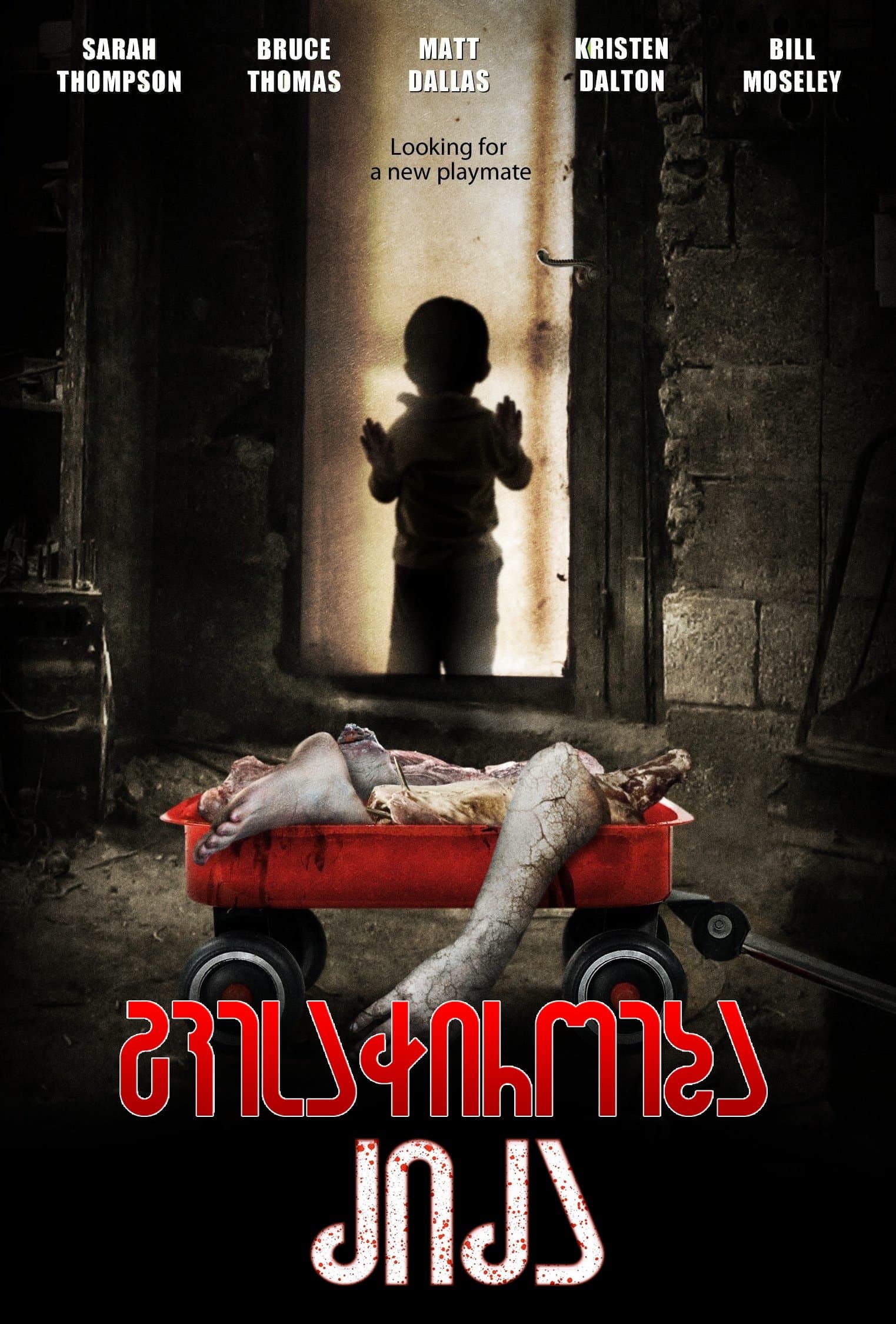 Babysitter Wanted