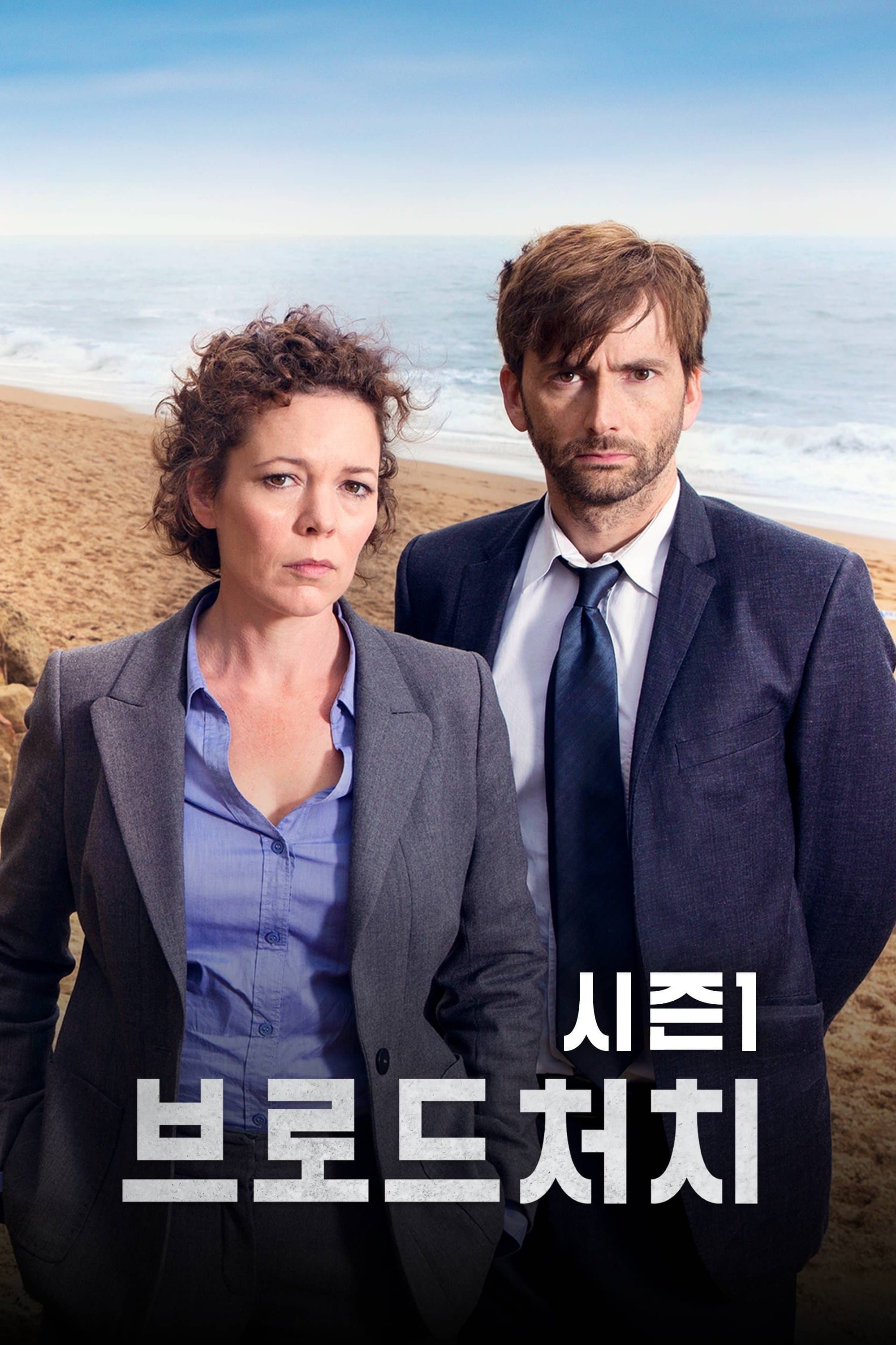 브로드처치
