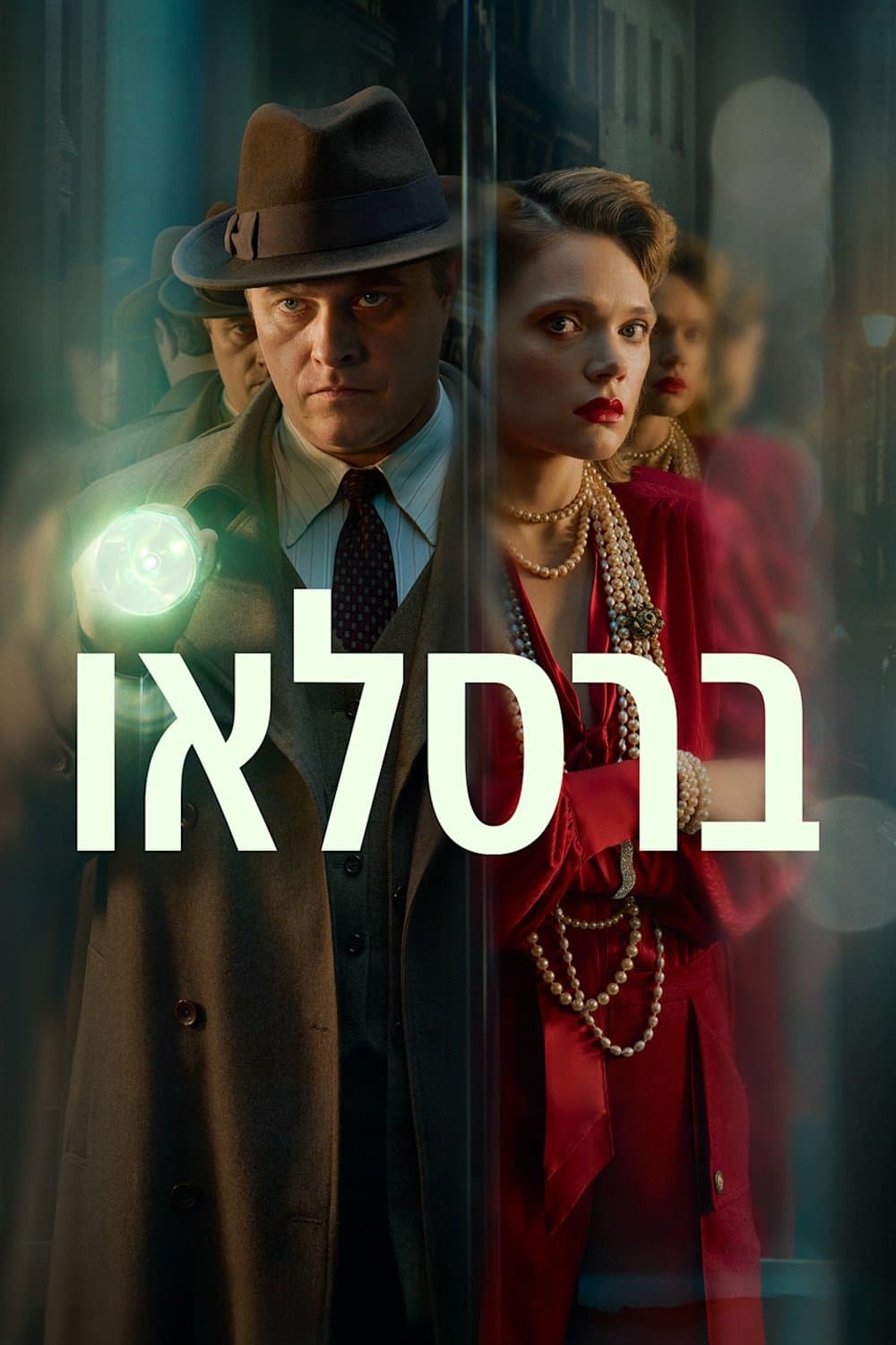 ברסלאו