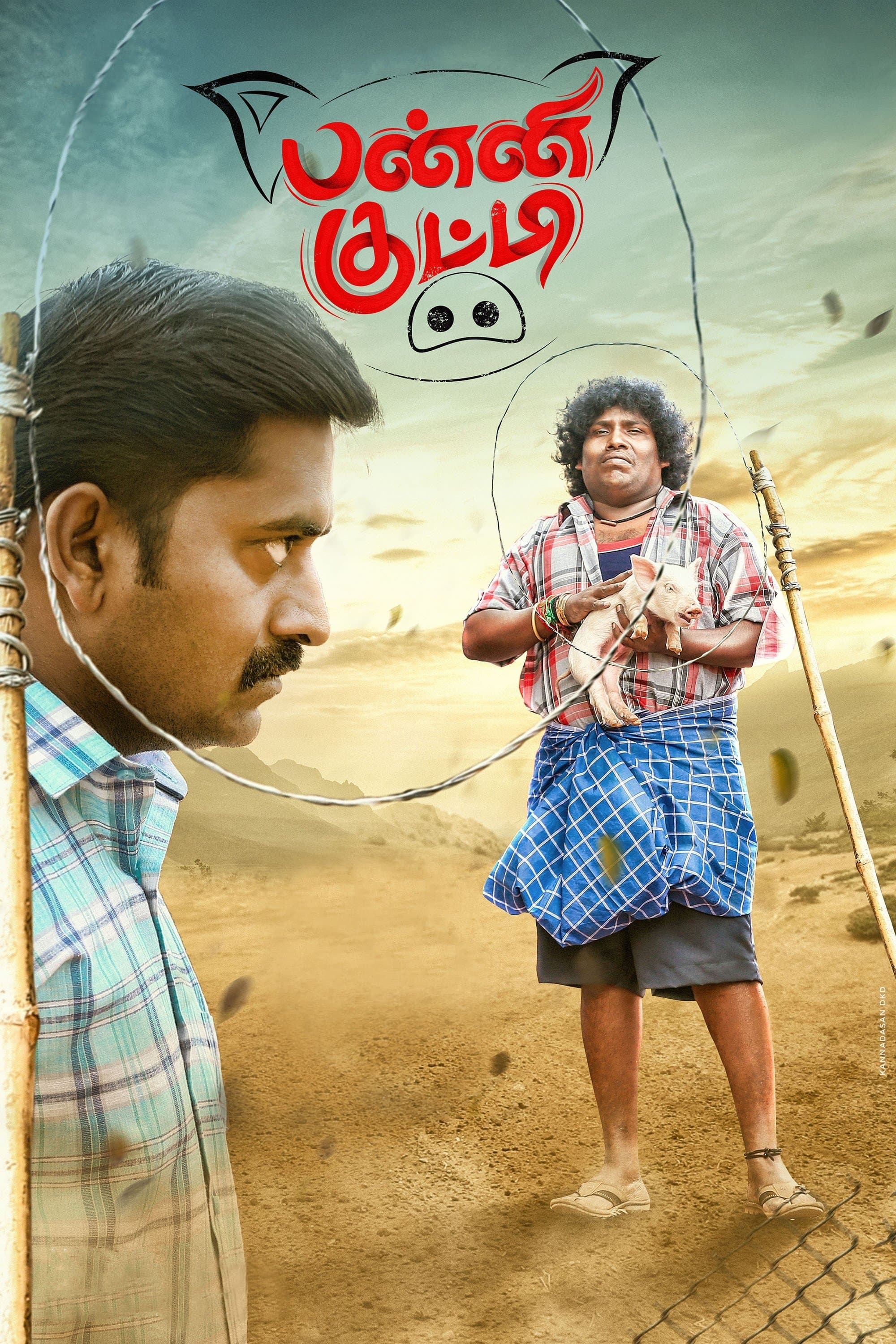 Panni Kutty