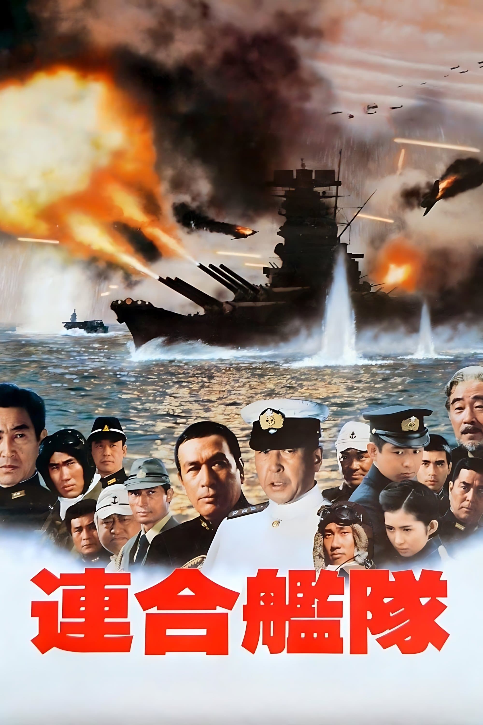 The Imperial Navy