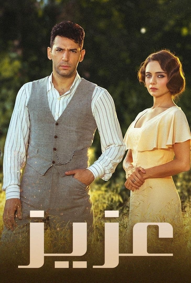 Aziz