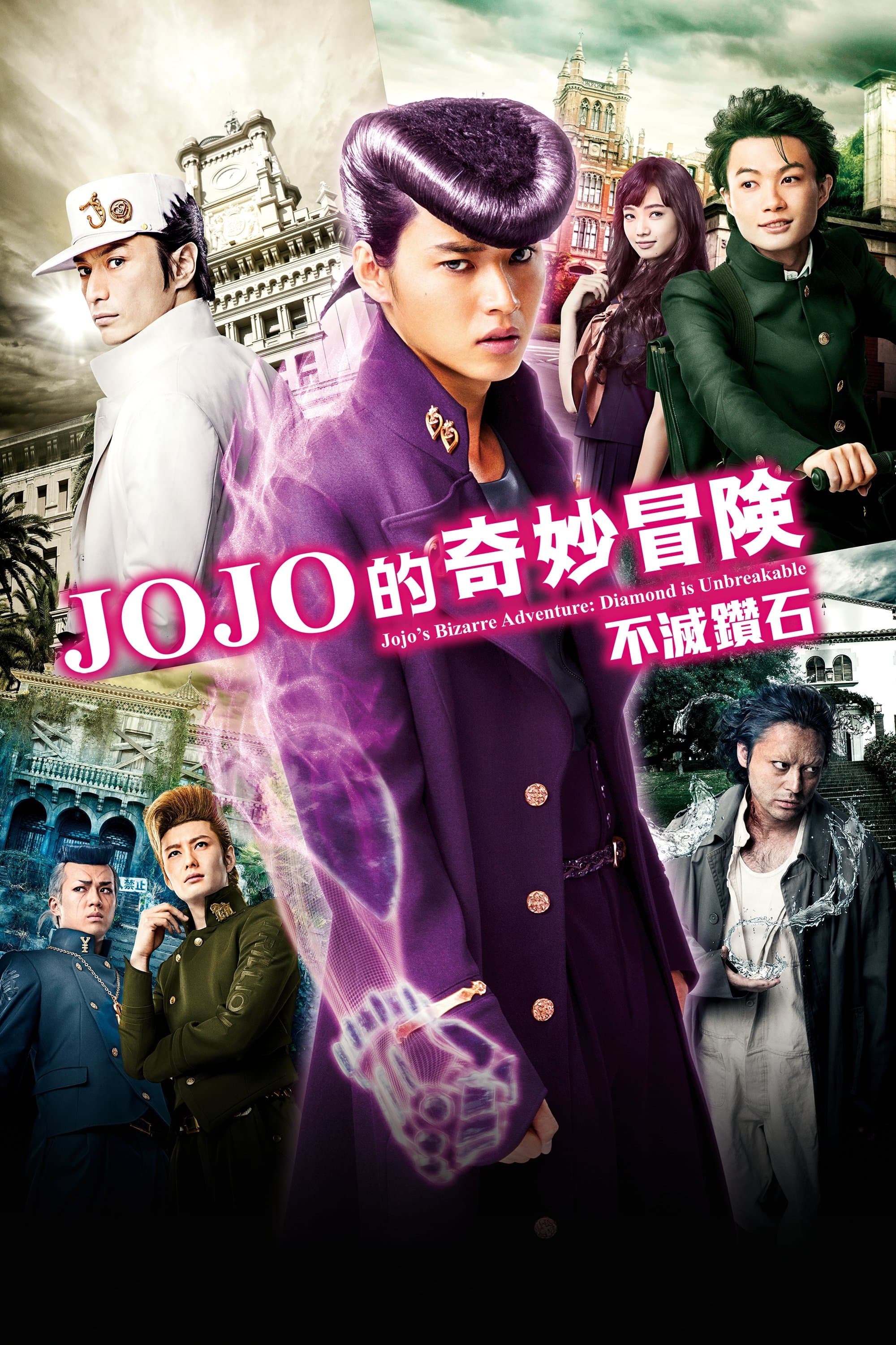 JoJo's Bizarre Adventure: Diamond is Unbreakable – Chapter 1