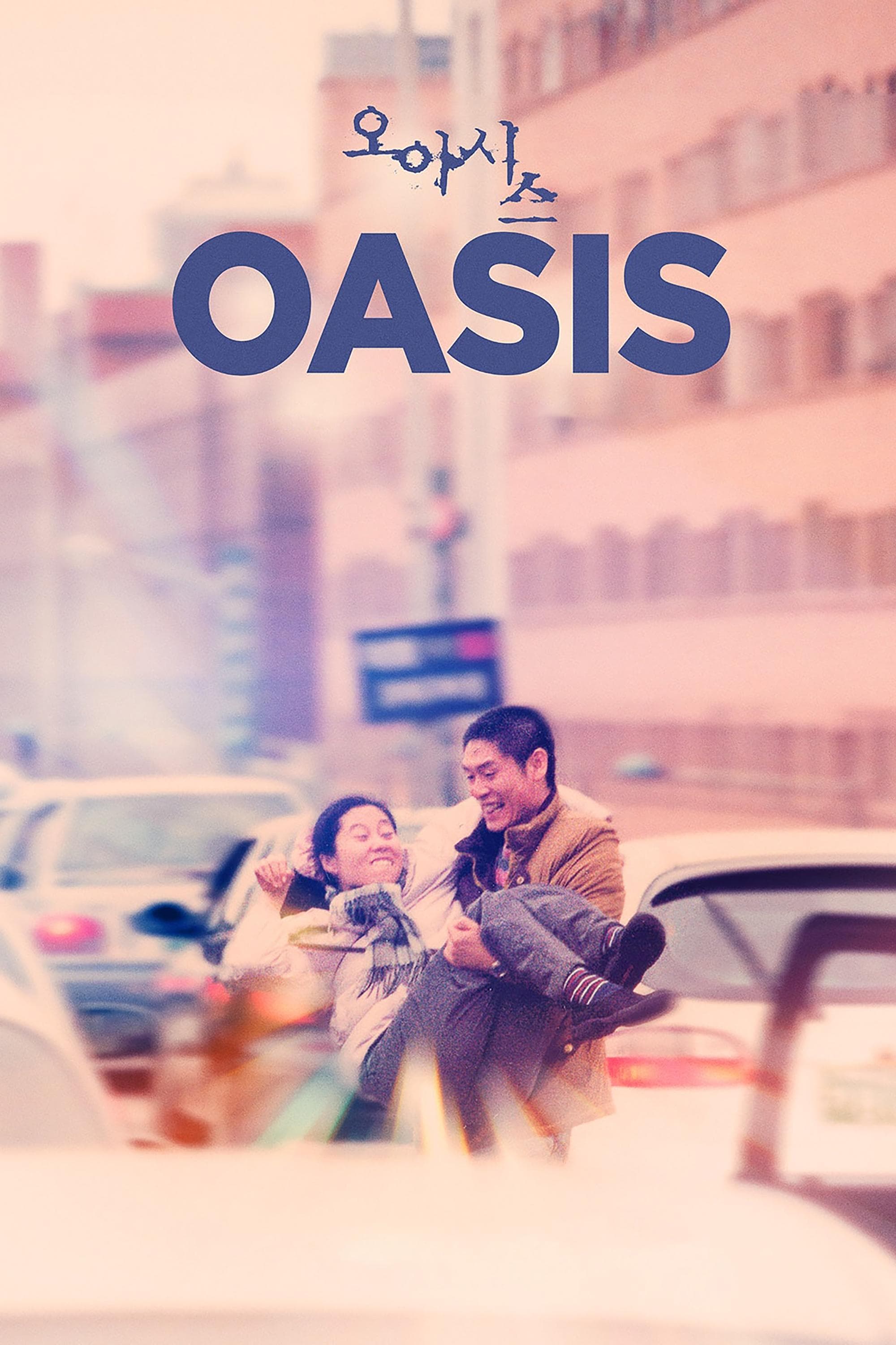 Oasis