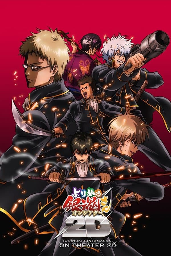 Gintama: The Best of Gintama on Theater 2D