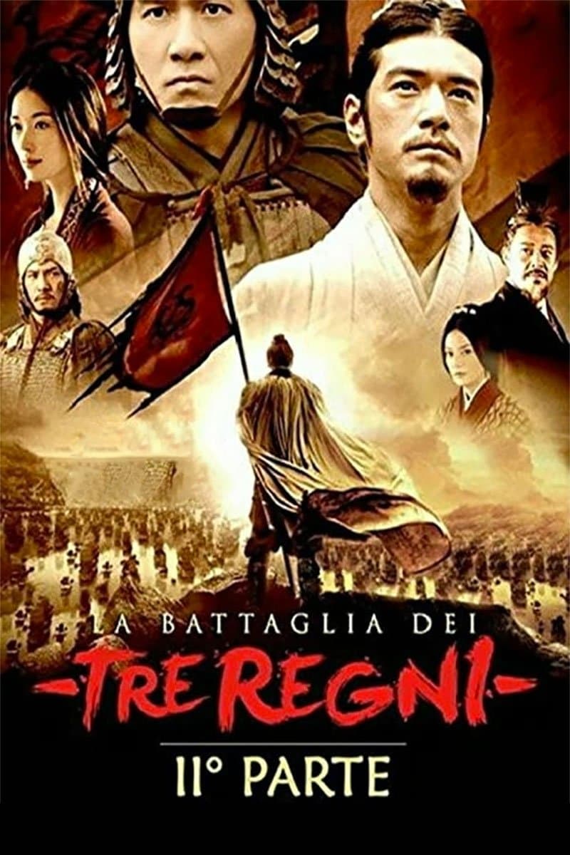 Red Cliff II