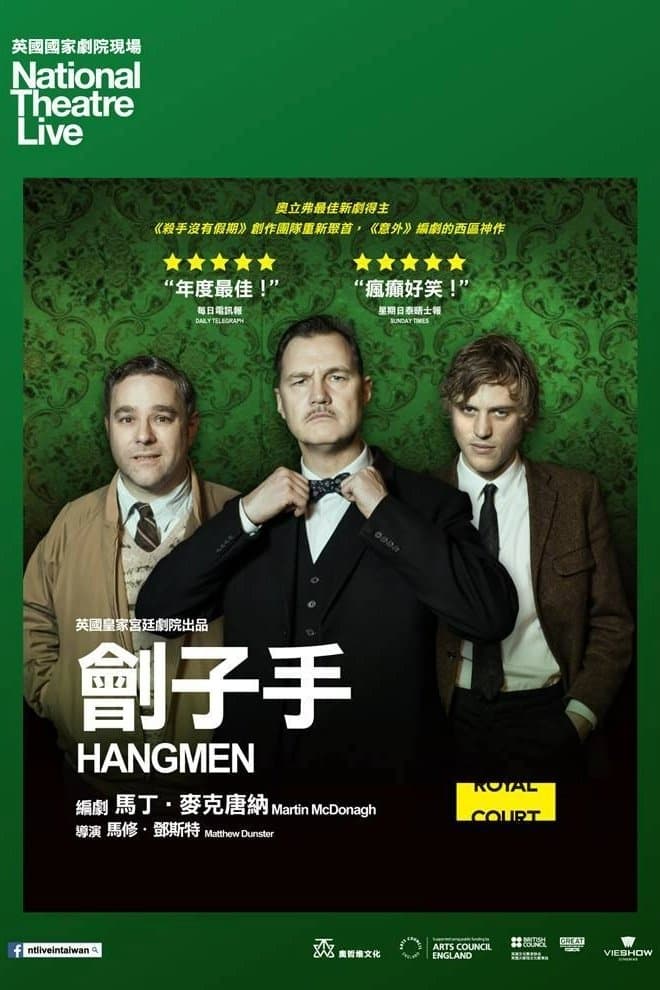刽子手