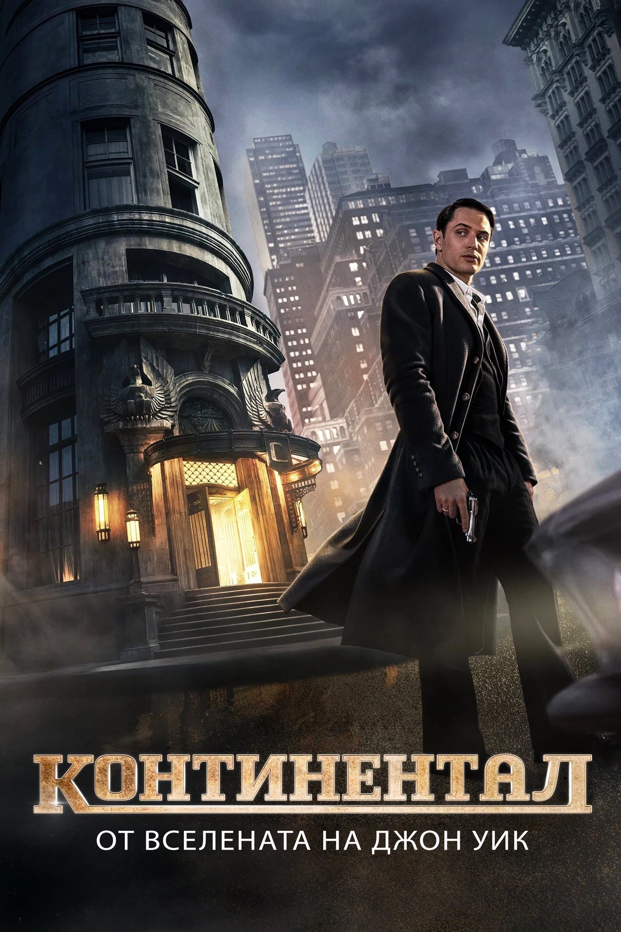 The Continental: From the World of John Wick