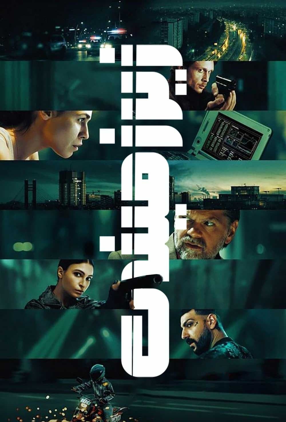 زیر زمینی